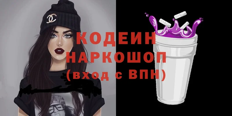 blacksprut ONION  Приозерск  Codein напиток Lean (лин) 