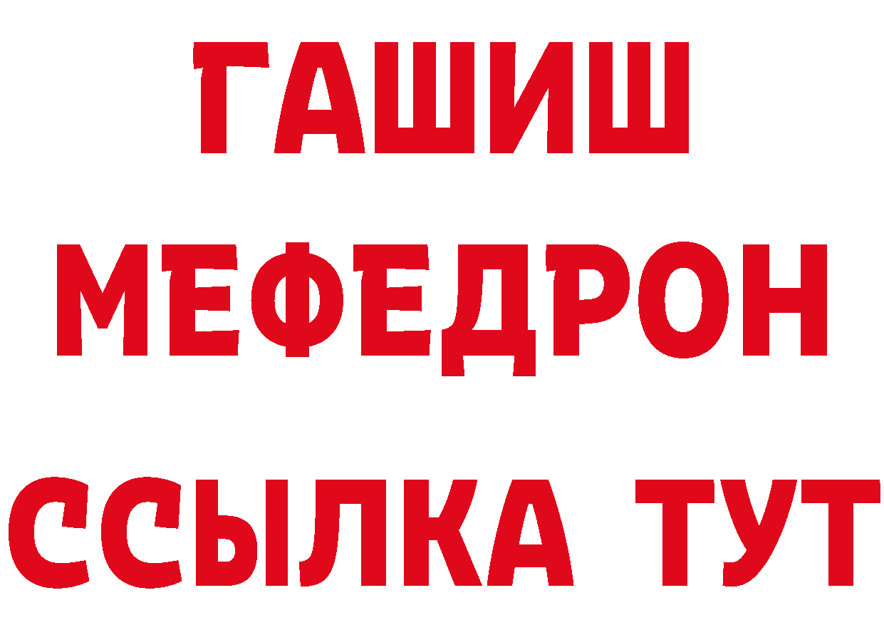 ТГК концентрат зеркало маркетплейс ссылка на мегу Приозерск